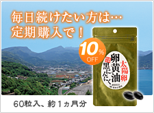 長く続けたい方は…定期コース！